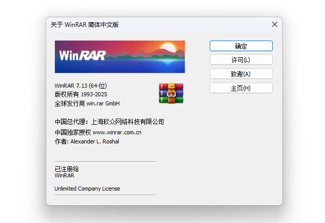 最强解压缩软件，最新暗链接+永久激活！